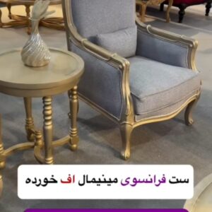 تولیدی مبل شاملو